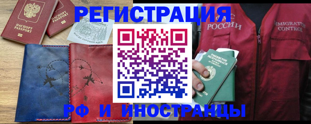 временная регистрация для школы в Уржуме