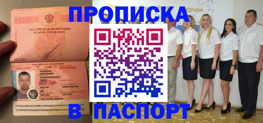 прописка для кредита в Уржуме
