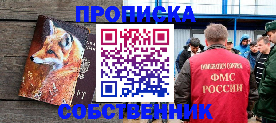 прописка паспорт в Уржуме
