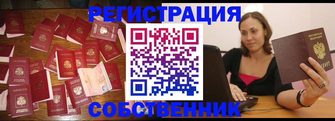 прописка для военкомата в Уржуме